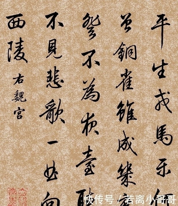 乾隆$他是乾隆皇帝的“秘书”,一手行书精妙入神,盛传200多年