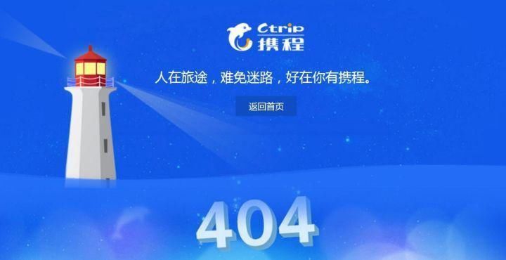 shi|各个大厂的 404 页面！最后一个笑shi我了...