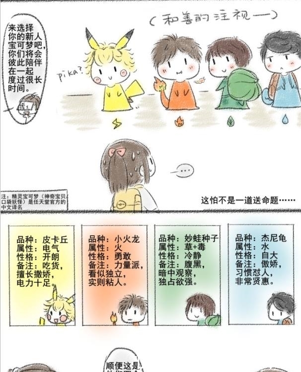 恋与制作人：许墨变身妙蛙种子？许撩撩不管啥样都能撩进悠然的心