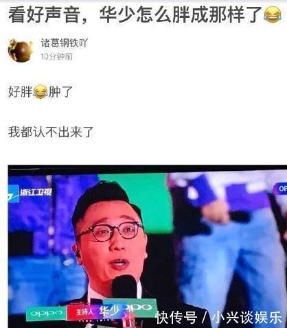 因为爱情|岁月是个充气筒，最近好声音节目中华少变肿了逗翻网友