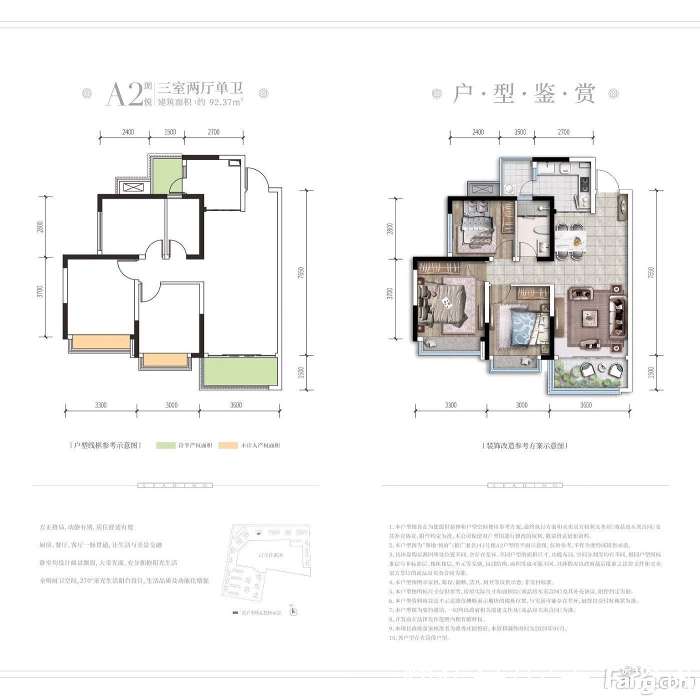 高分|成都新都高分楼盘的最新现场美图，速来围观