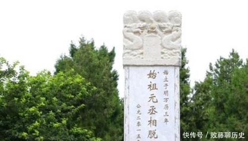 姓氏|这个小众姓氏因一代贤相而来,600多年来楷模、典范辈出