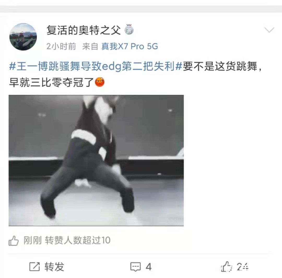 EDG夺冠，明星纷纷激动祝福，罗云熙激动到破音，王一博却被骂