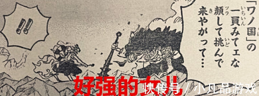 神龙斗士|海贼王1025话:凯多会不会吞下桃之助?大和居然可以破防凯多