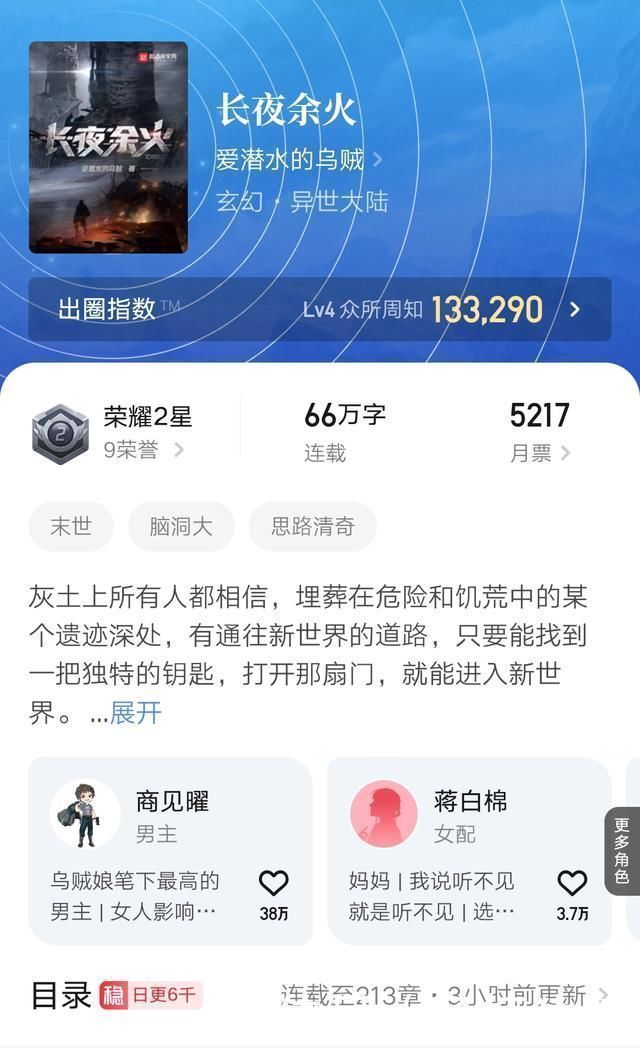 师兄稳健@六本首订破万的新书推荐,本本精品,让人爱不释手