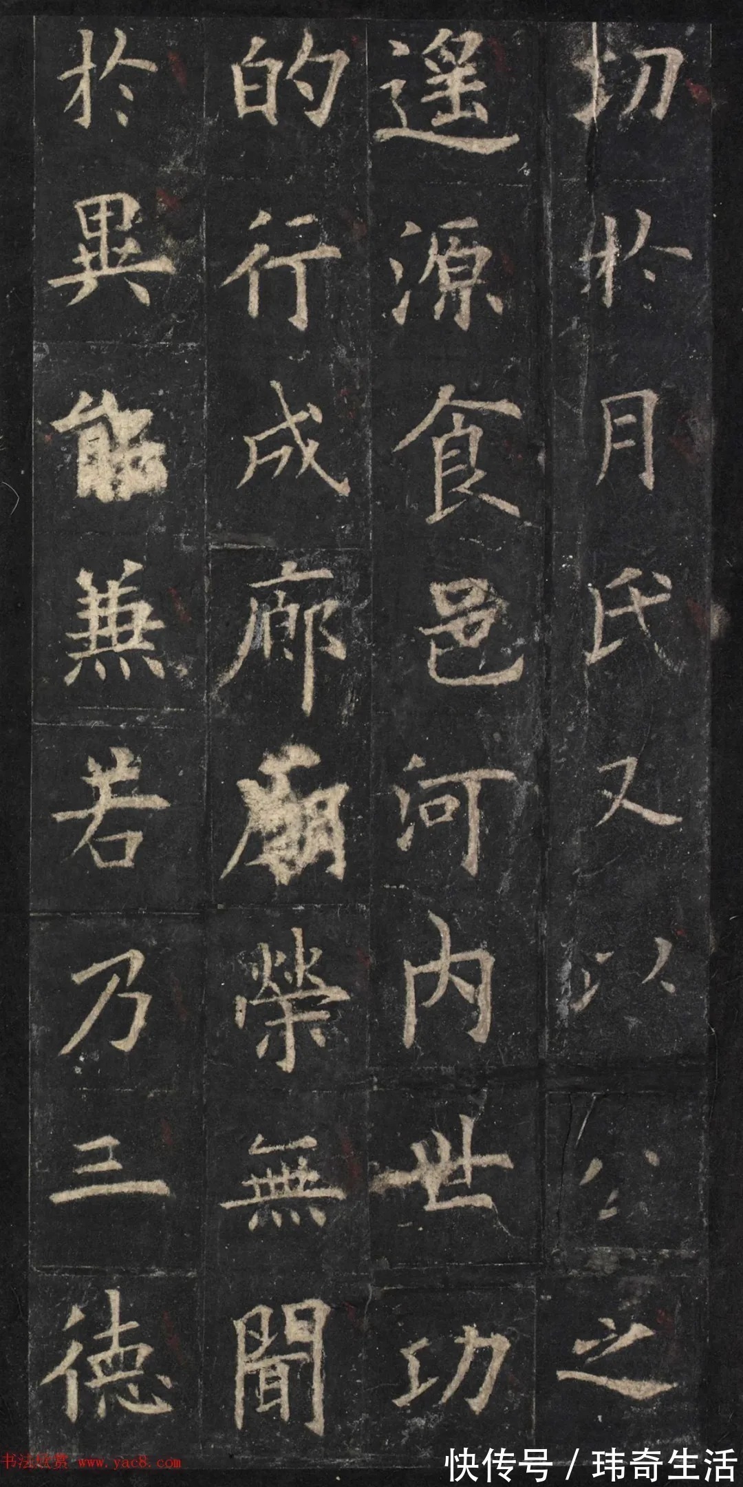 拓本$欧阳询81岁楷书《温彦博碑》(南宋拓本) 秀雅俊美!