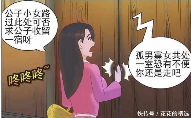 夜宿|搞笑漫画：男子留女子夜宿，女子却是一条“美女蛇”？