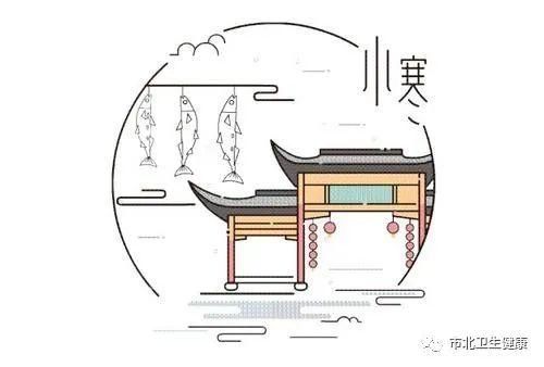 中年|【节气养生】今日小寒，养生这样做~~~