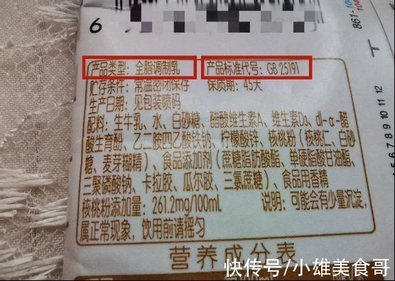 配料表|同样都是牛奶，25190、25191和19645哪个更好？学会再买不吃亏