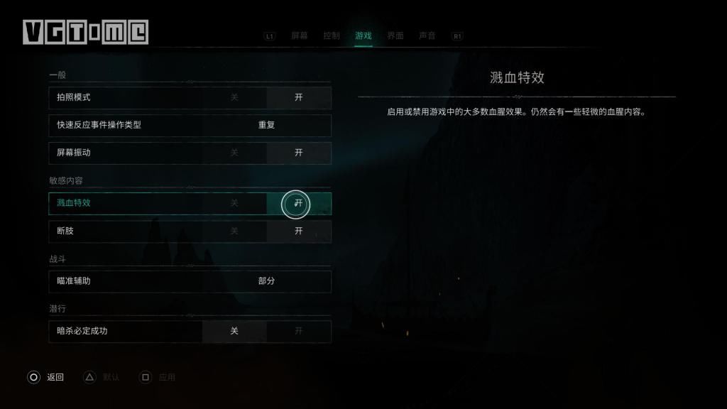 PS5|PS4/PS5《刺客信条 英灵殿》亚洲版将会有内容调整