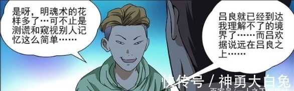 吕欢|一人之下|回避不了的内忧与外患,吕家迟早会因为明魂术而衰亡