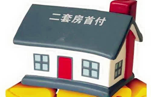 房子|你购买的是首套房那么恭喜你,你将享受到首套房的3大优点