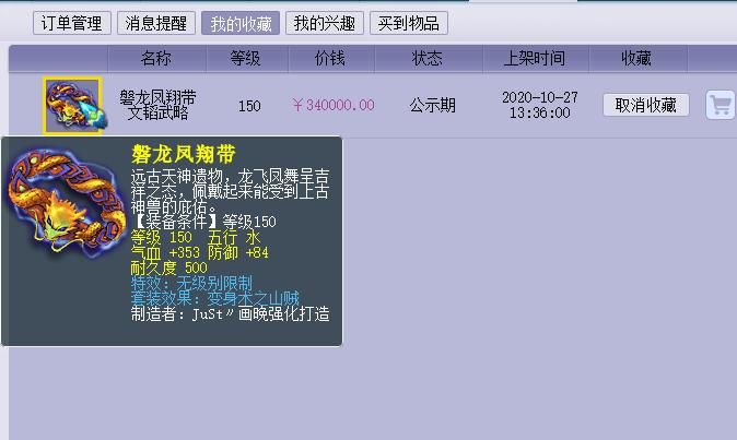 鉴定出来|梦幻西游：69花果山鉴定出千伤专用神器 新出炉近900伤无级别枪