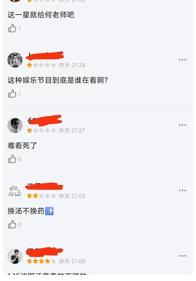 芒果台《星期六》吐槽不断,但收视排名卫视第一,下期预告有惊喜