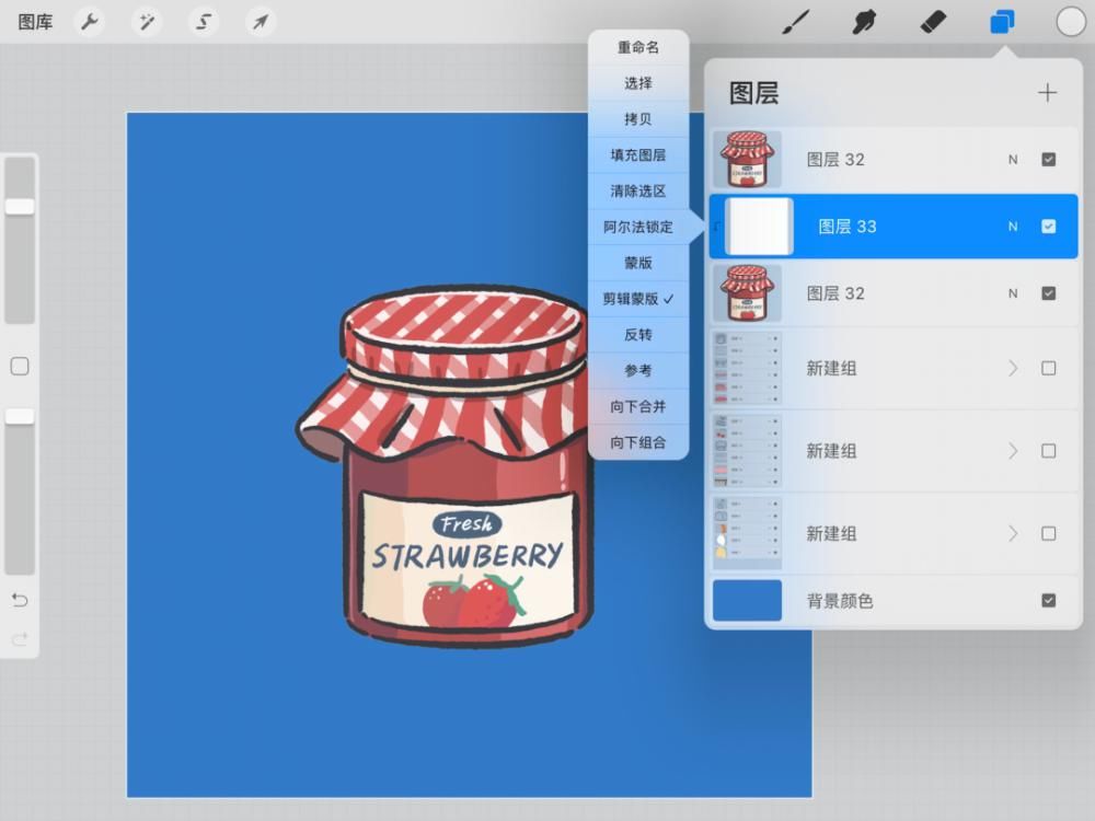  图层|一些画龙点睛的iPad绘画小技巧，你get了吗~