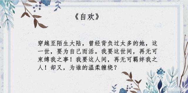 攻略|袖侧5部小说,《如果你是菟丝花》、《攻略不下来的男人》超好看