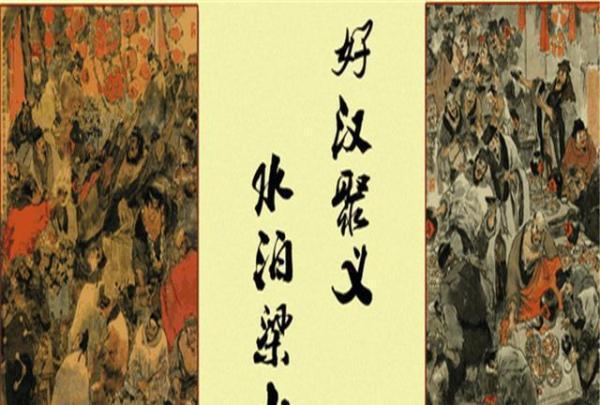百家姓#水浒两大奇怪现象,108将里没有姓赵的,另一个说出来作者都颤抖