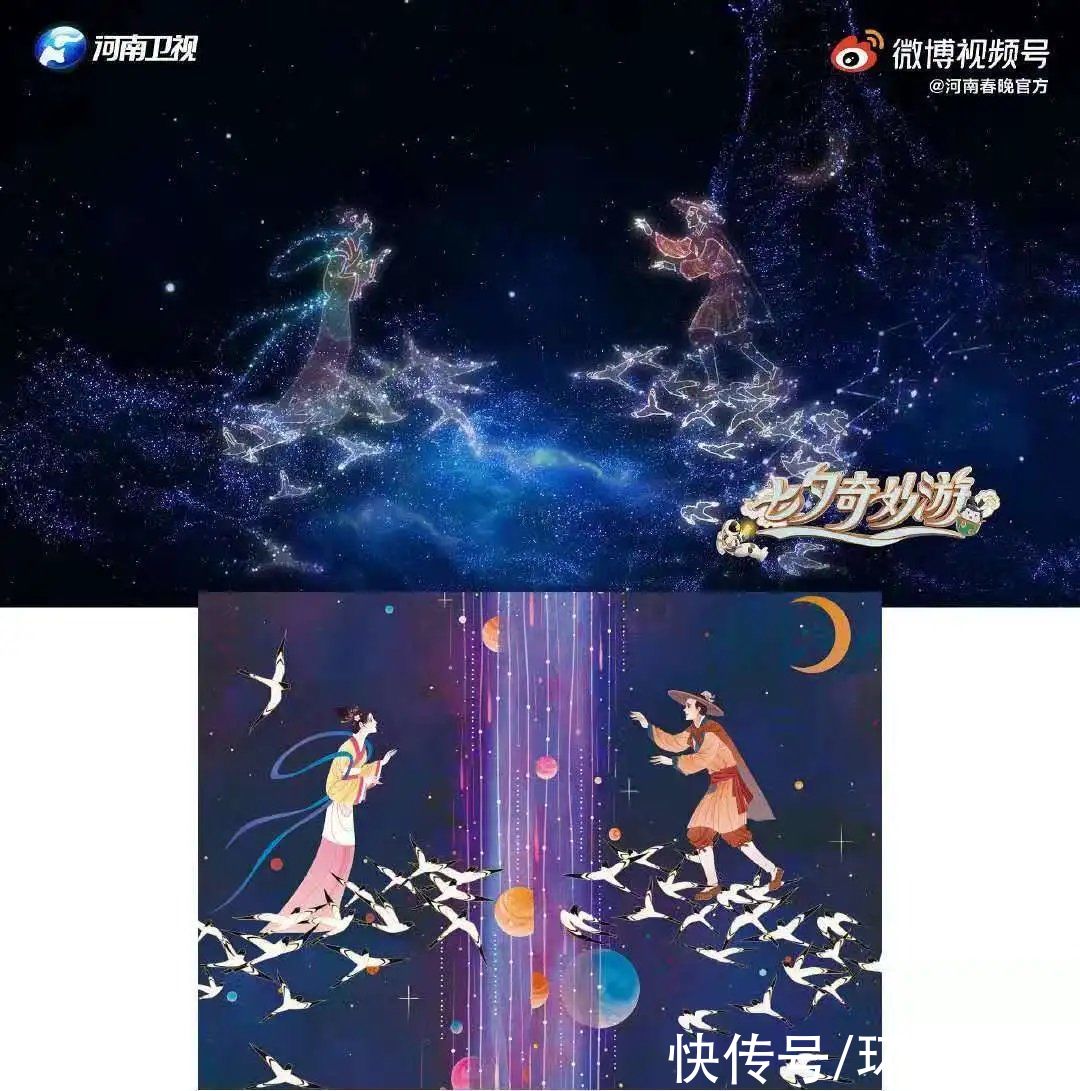 牛郎织女|河南卫视导演组连夜道歉