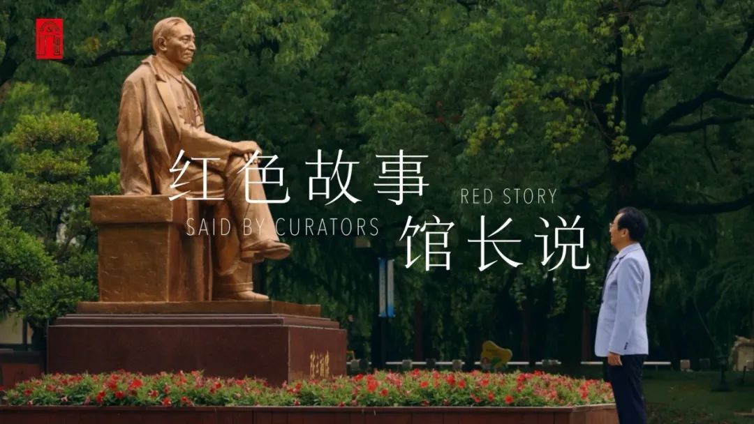 红色故事·馆长说|两颗核桃，陪他走完人生最后旅程 | 旅程