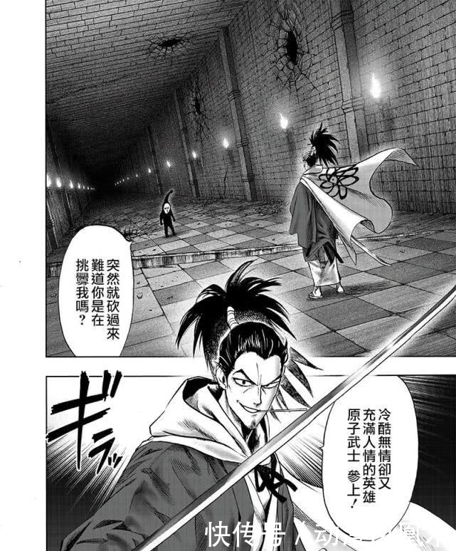 一拳超人|一拳超人漫画153话：黑精让你随便砍，原子武士将成为名画
