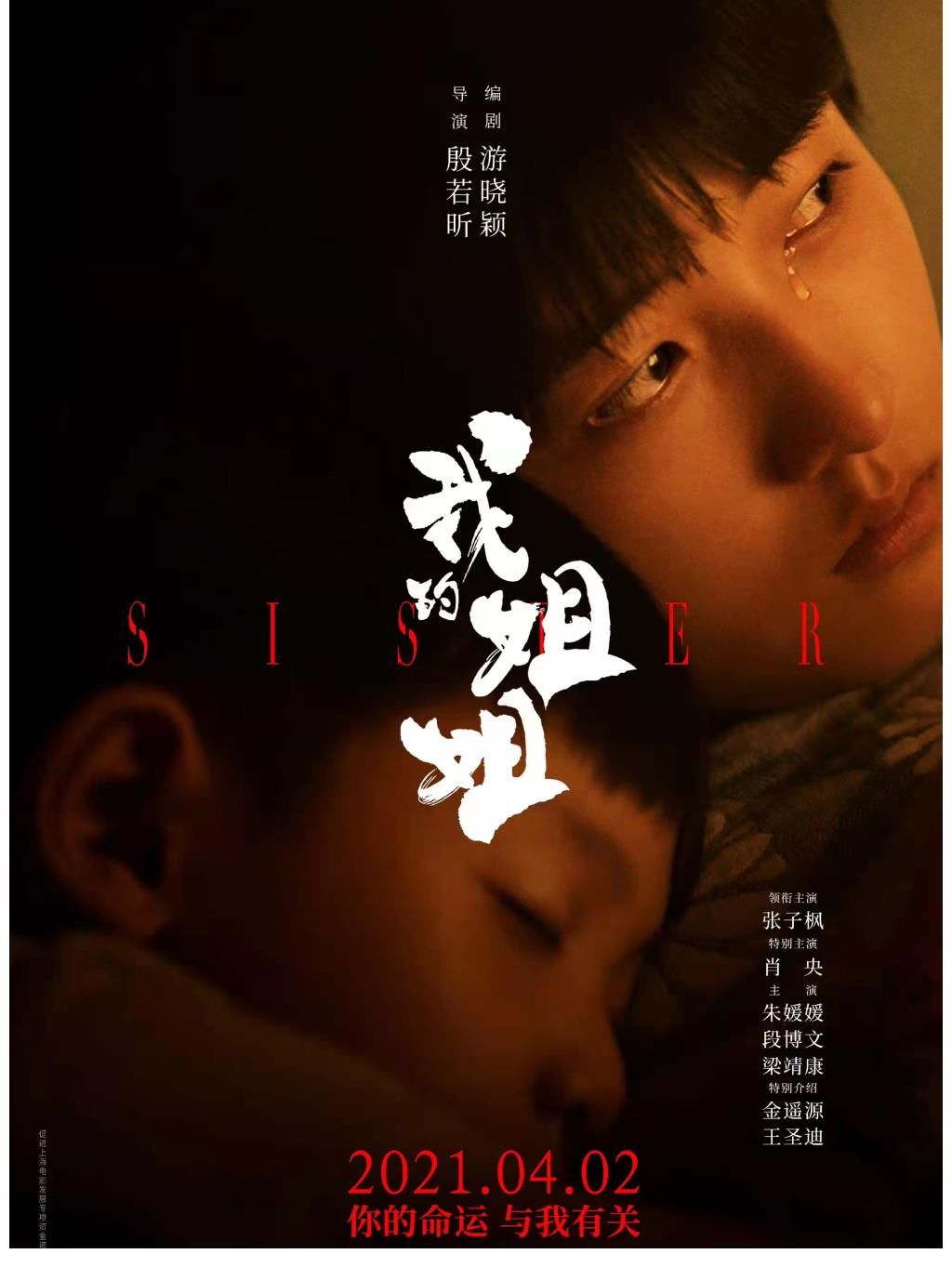 陈凯歌与舒淇翻脸，直接开杠，竟是因为他？