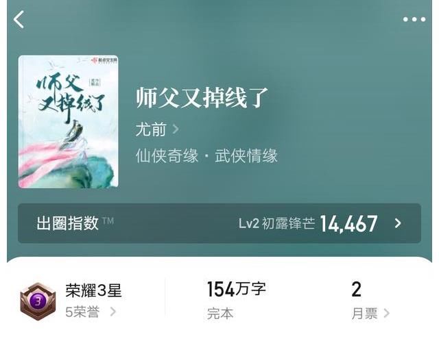 小说|试读2021：四本仙侠小说，男频女频都有，殊途同归的修道之路