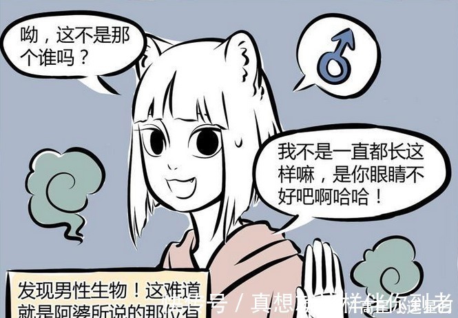 直男|非人哉十一月当僚机撮合九月敖烈,钢铁直男行径让他大跌眼镜