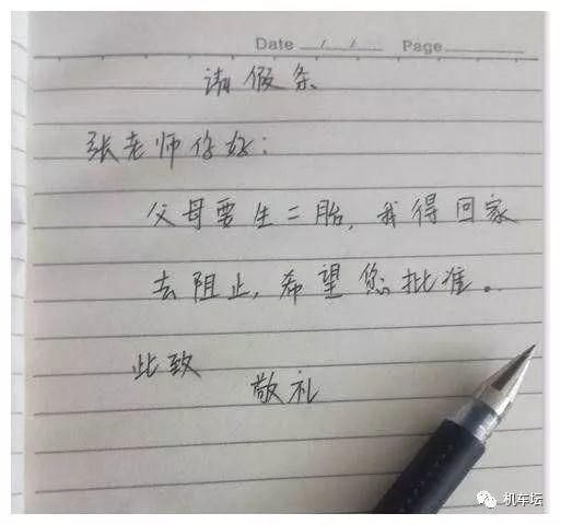 请假条|小学生的请假条走红,老师看后感慨自叹不如,父母却气得直跺脚