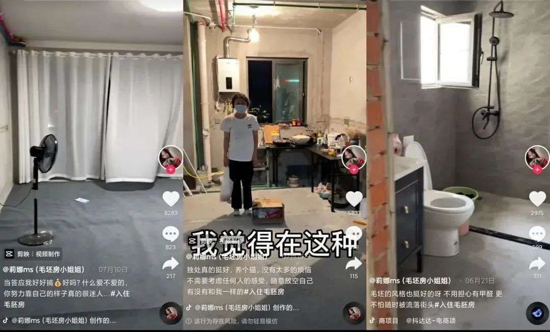 装修|年轻人住房实录：有人住进毛坯房，有人选择二手房