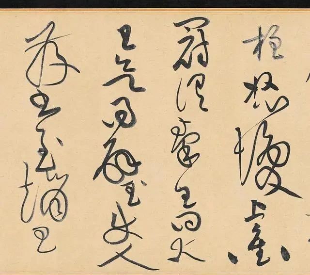 古诗四帖&博物馆的镇馆之宝,乃黄庭坚晚年所写,值得你一生学习