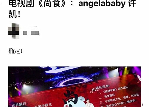  baby|网曝baby出演新剧，合作男主成亮点，光凭颜值也要追