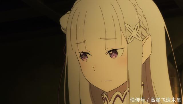 世界|从零开始的异世界生活被周围人嫌恶,爱蜜莉雅为什么没黑化!