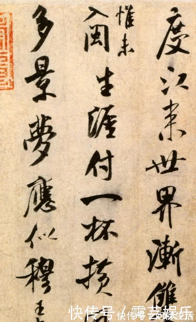 多景楼诗册#折角变圆角,行书技法《秋暑憩多景楼诗帖》临摹指导