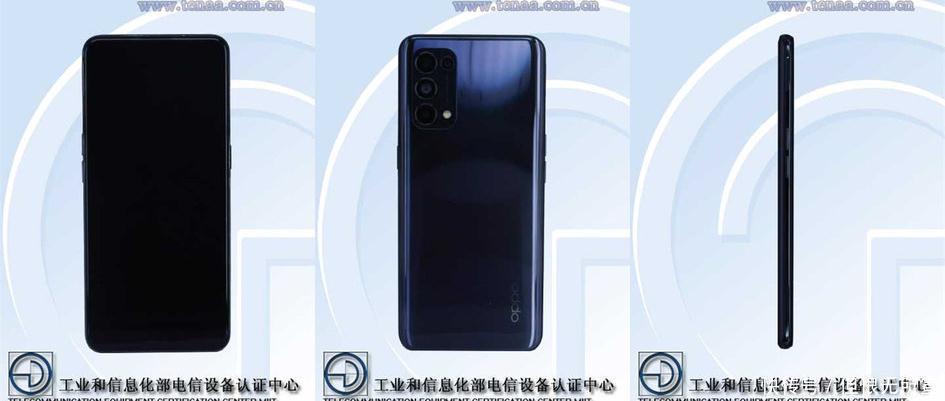 高通骁龙|OPPOReno5系列曝光三个版本,标配65W快充
