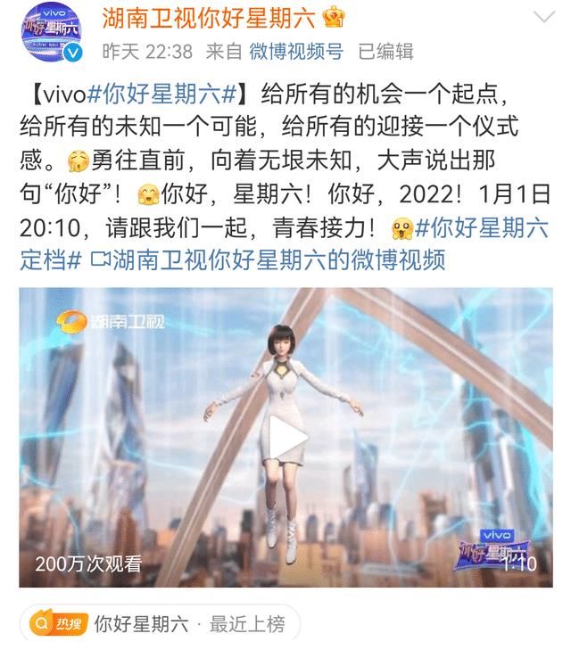 《快樂(lè)大本營(yíng)》正式告別，《你好星期六》官宣定檔，全新預(yù)告何炅亮相