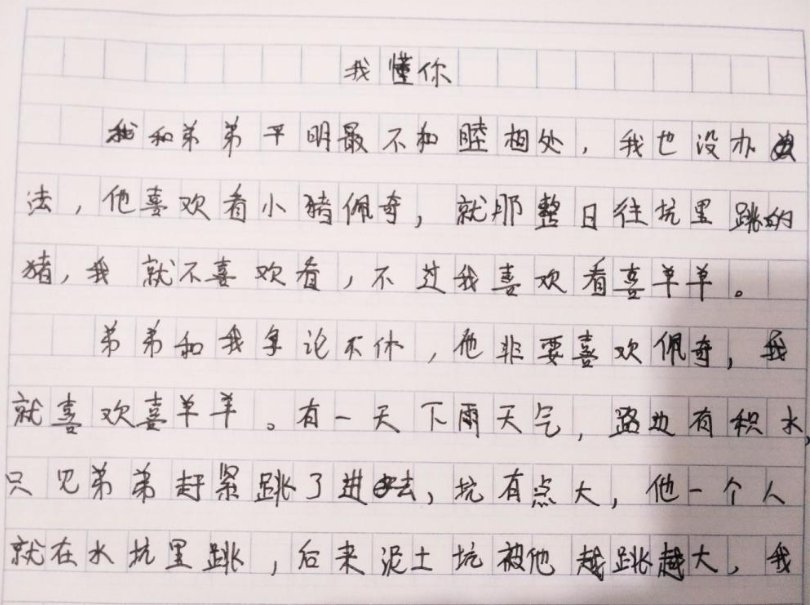 小学生作文《委屈》走红，感情真挚惹人心疼，网友：你爸没白疼你