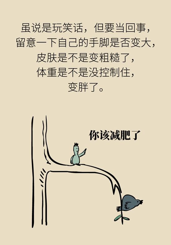 内分泌失调|变丑、变胖、内分泌失调……这些糟心事警惕脑肿瘤