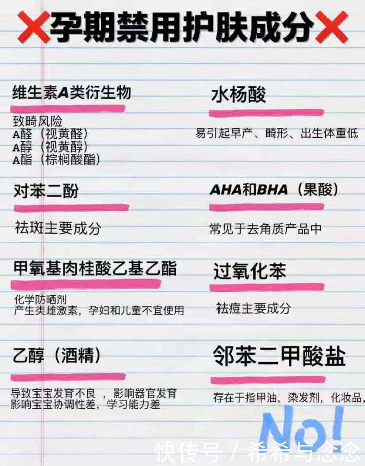 成分|孕期面霜怎么挑?不会的都给我进来看!