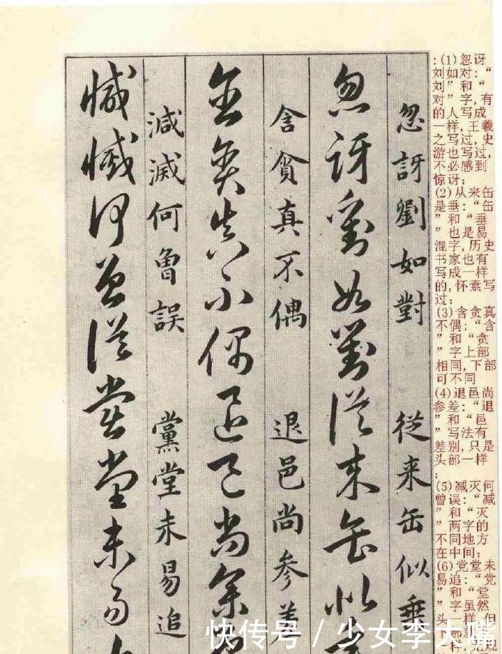 草决百韵!背会这草书百诀,不敢说你能写好草书,但是肯定会懂得草书的门道