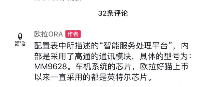 欧拉|“偷梁换柱” 欧拉好猫宣传的8核芯片为何变成了英特尔4核？