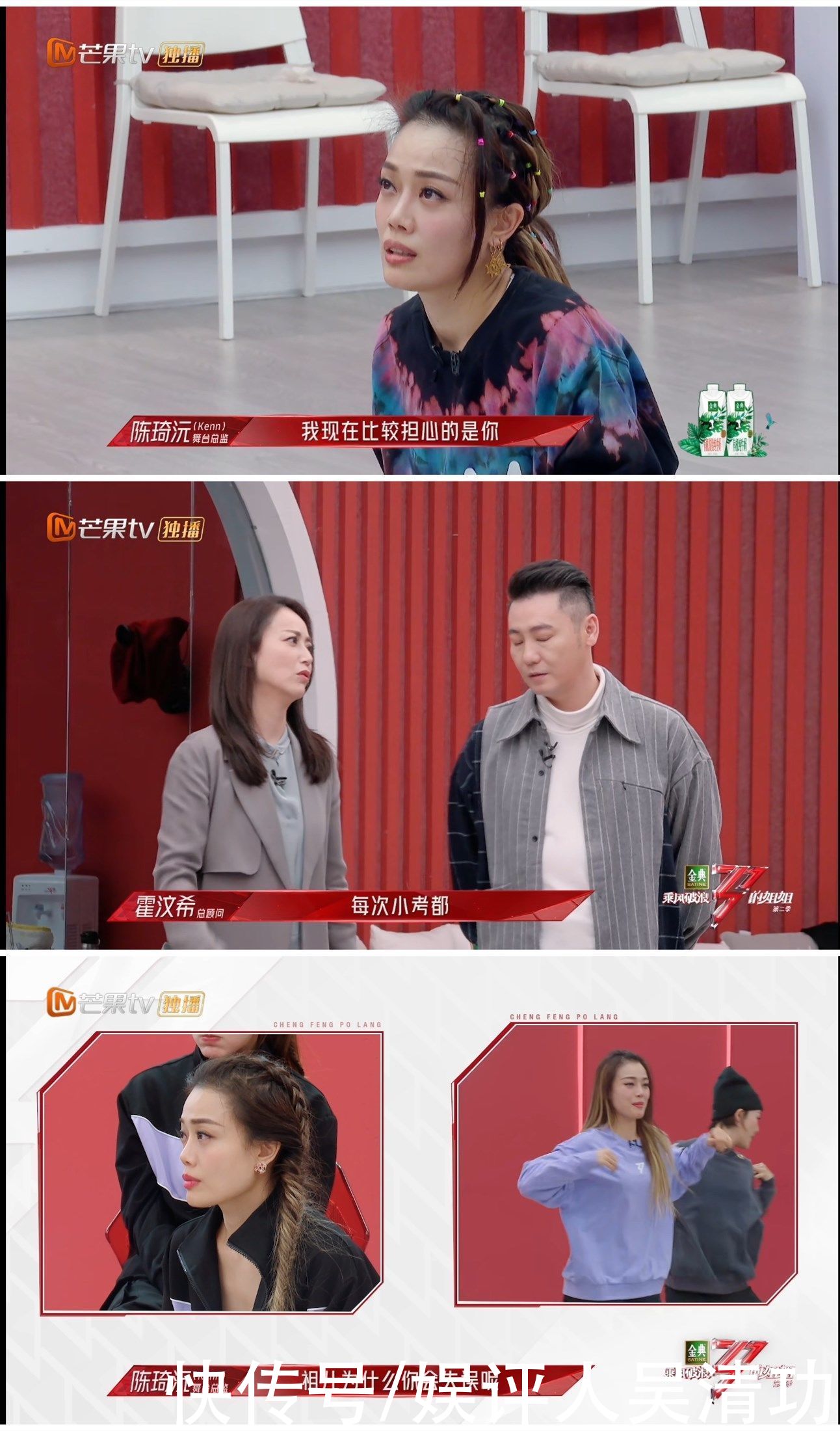 《浪姐2》四大能力者出炉：那英和李菲儿成为仅有的“三朝队长”