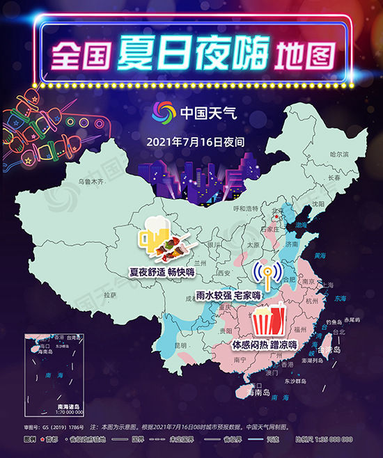 周末夜|耍起来！全国夏日夜嗨地图出炉 看看你的周末夜去哪儿玩？