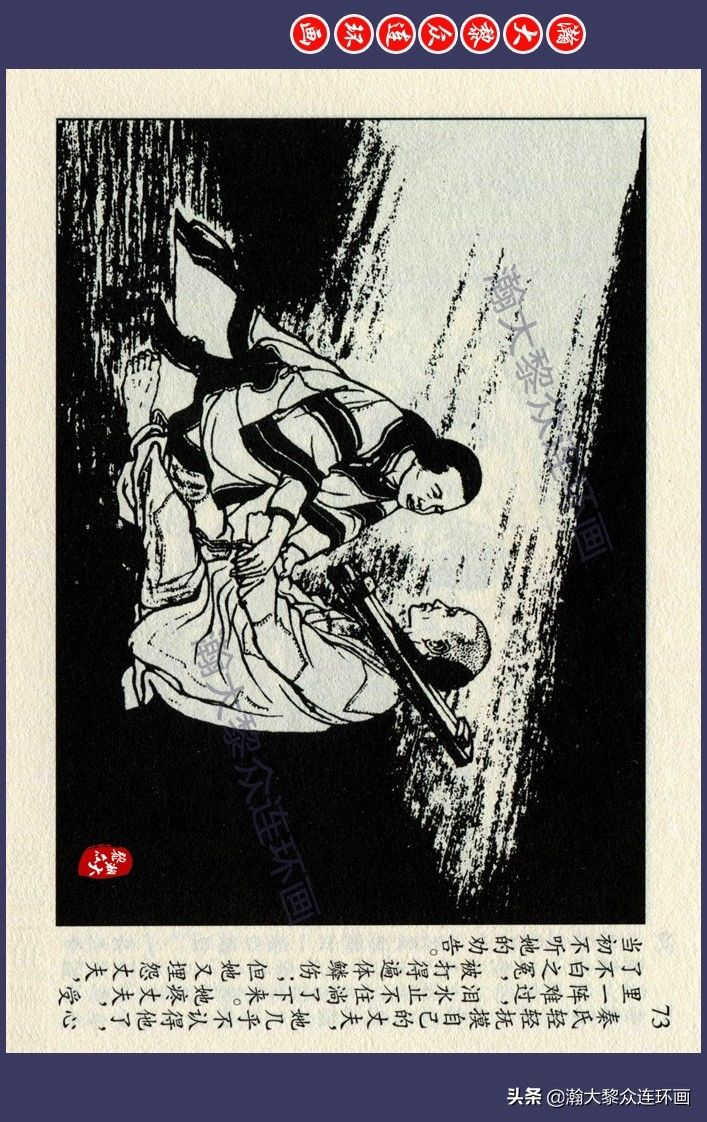 连环画!瀚大黎众|江苏版锡剧故事连环画《显应桥》王企玫绘画1958年初版