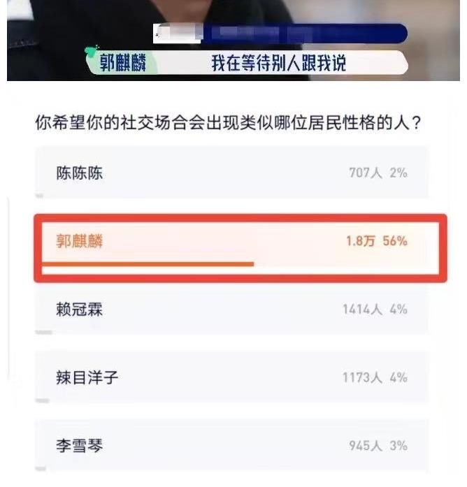 欧欧|郭麒麟受喜爱程度排名第一！他在节目里到底有多圈粉？