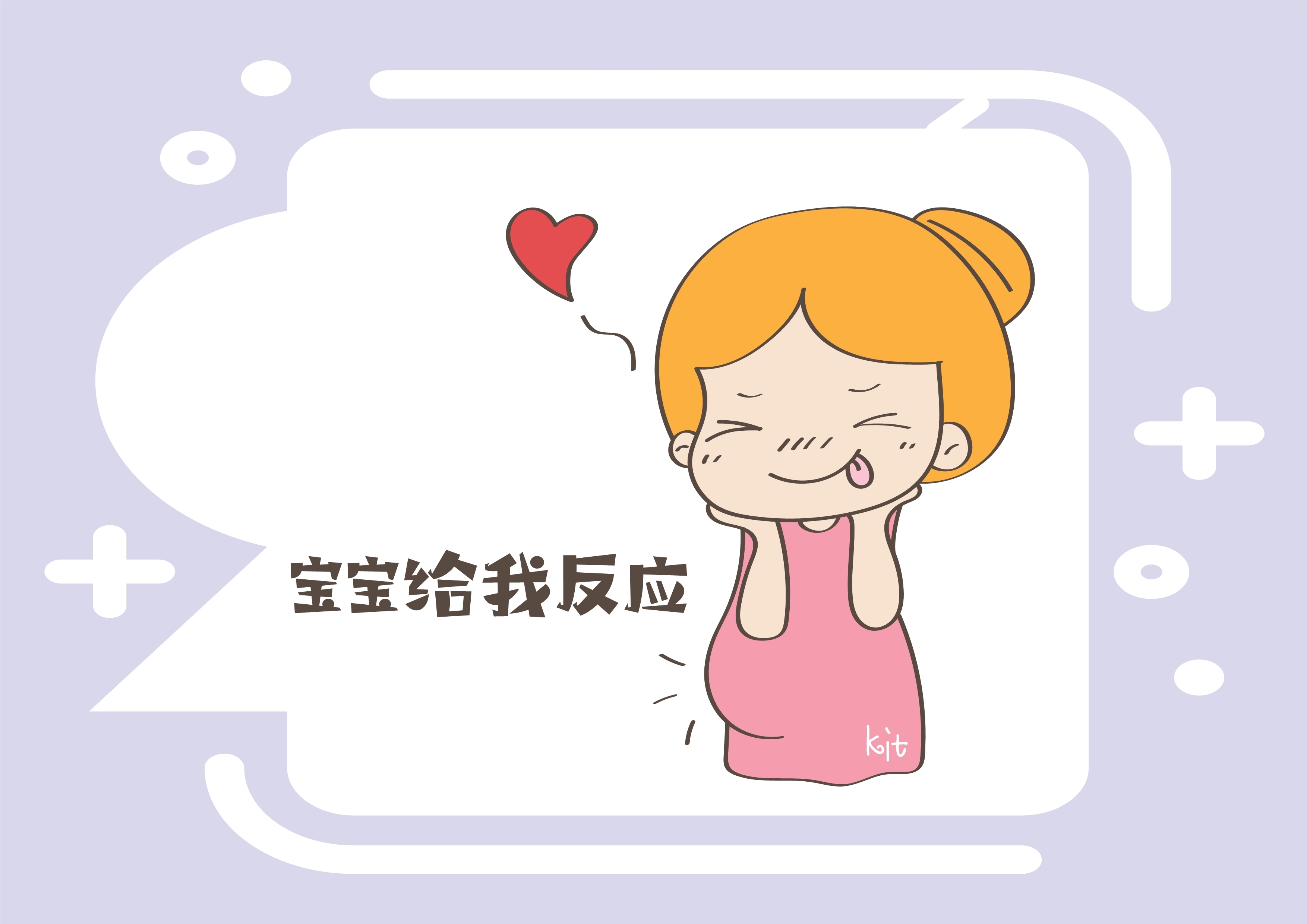 孩子|“高智商”的孩子,在妈妈肚里就已有端倪,这几点孕妈来认领