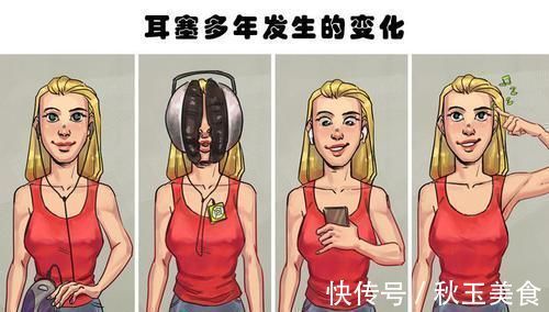 耳塞$通过10幅插画来看过去与现在之间的巨大差异