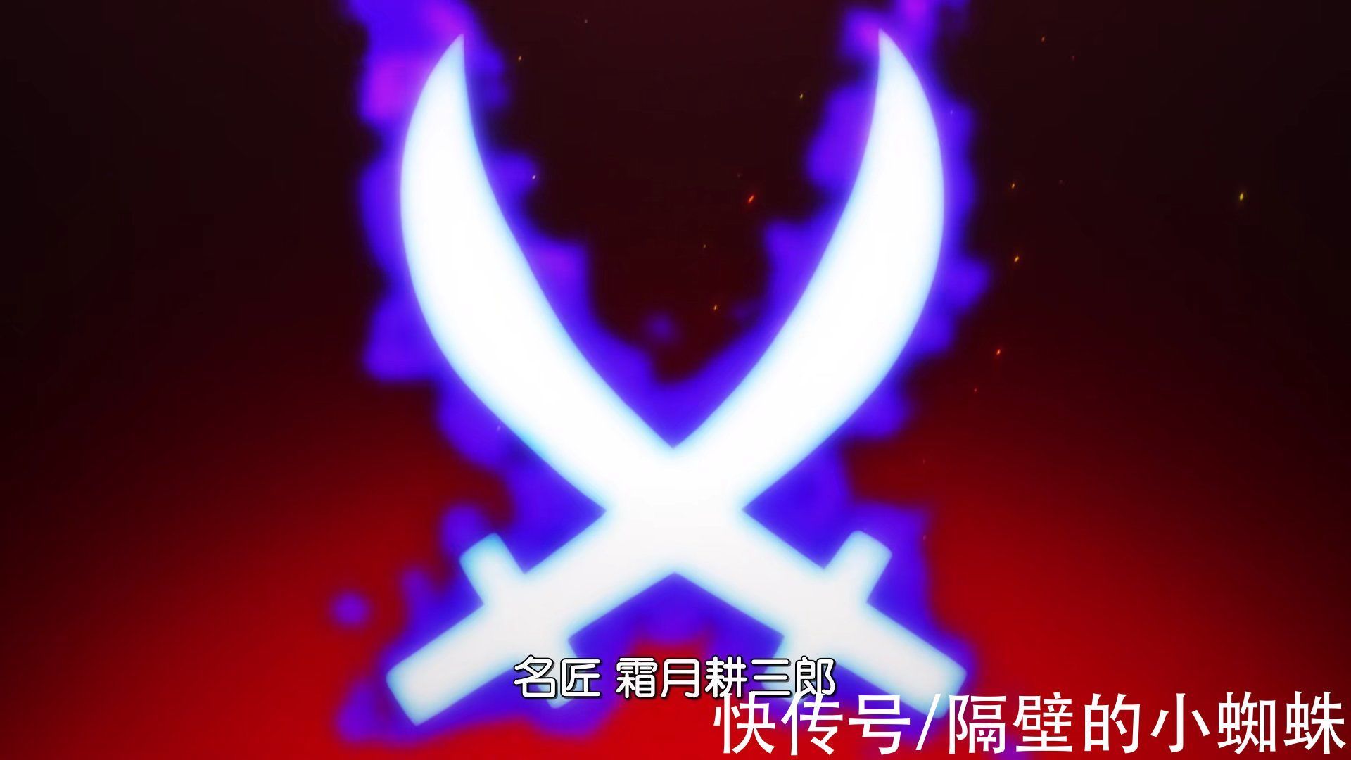 尾田|海贼王1033话,尾田实锤!耕四郎果然是隐藏的“大剑豪”