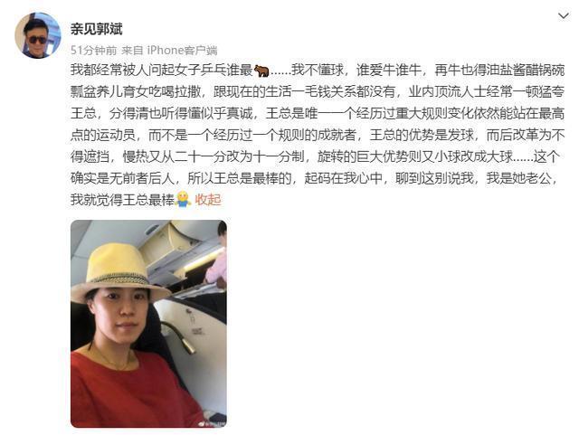 楠姐|国乒大满贯谁最牛?王楠富豪老公点名老婆最强,给出理由让人信服