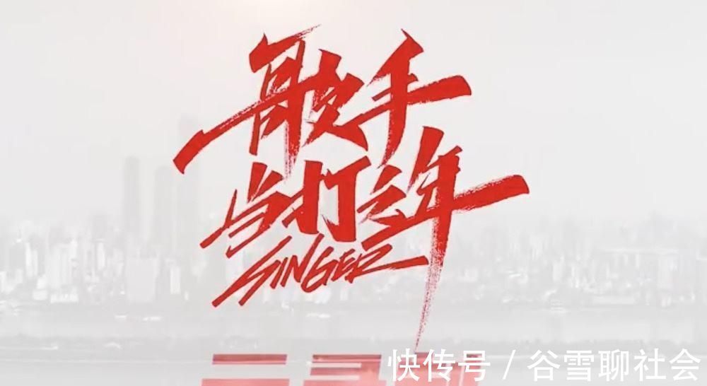 华晨宇、周深、米希亚形成分水岭,《歌手》舞台逐渐开始划分档次