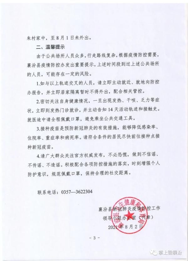 疫情|山西密接者+49！急寻901公交太原南站至榆次同乘人员！